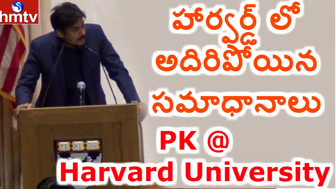 pawan-kalyan-mind-blowing-answers-to-students-questions-harvard