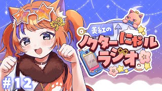 猫屋敷美紅 / Nekoyashiki Miku【にじさんじ】の配信のサムネイル画像