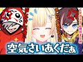【CRカップカスタムday1まとめ#2】"雰囲気プレデターうんちぷりっ"に解散の危機!?/"清楚"が完全に終了した藍沢エマ【ぶいすぽ/切り抜き/だるまいずごっど/きなこ/APEX】