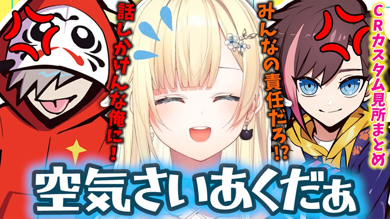 【CRカップカスタムday1まとめ#2】