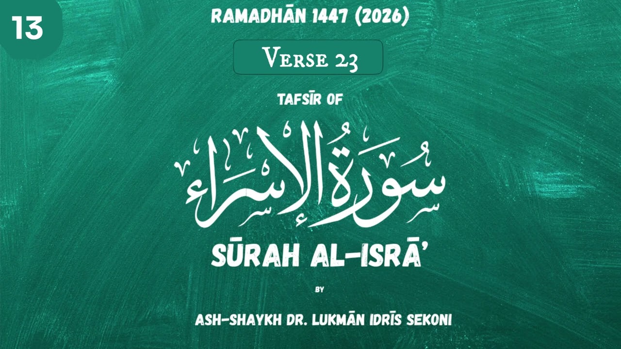 13 - Verse 23 || Tafsīr Sūrah Al-Isrā' || Ash-Shaykh Dr. Luqmān Idrīs Sekoni
