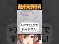 ”アナログ絵”は添削できないか...?全然関係ないぞ...! #かかげ #イラスト添削 #原神