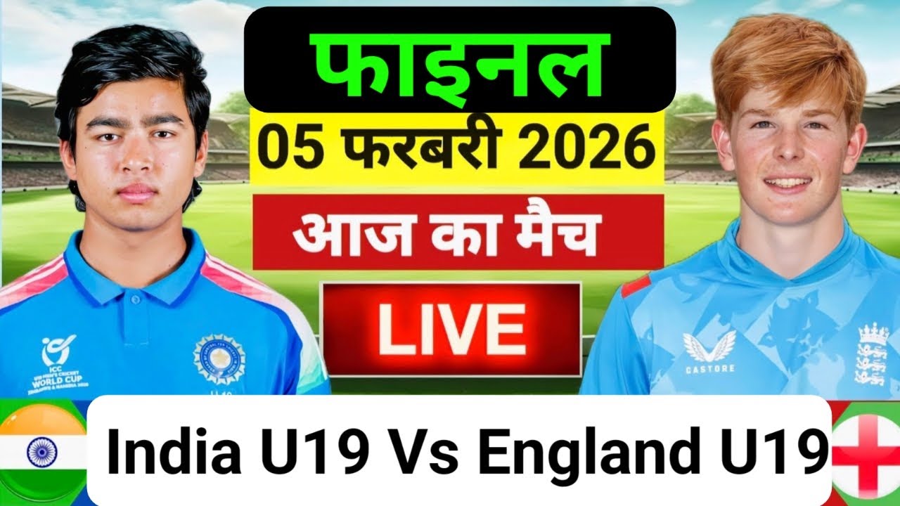 🔴Live: India vs England U19 World Cup Final Live | IND vs ENG Gameplay| Live Cricket match today