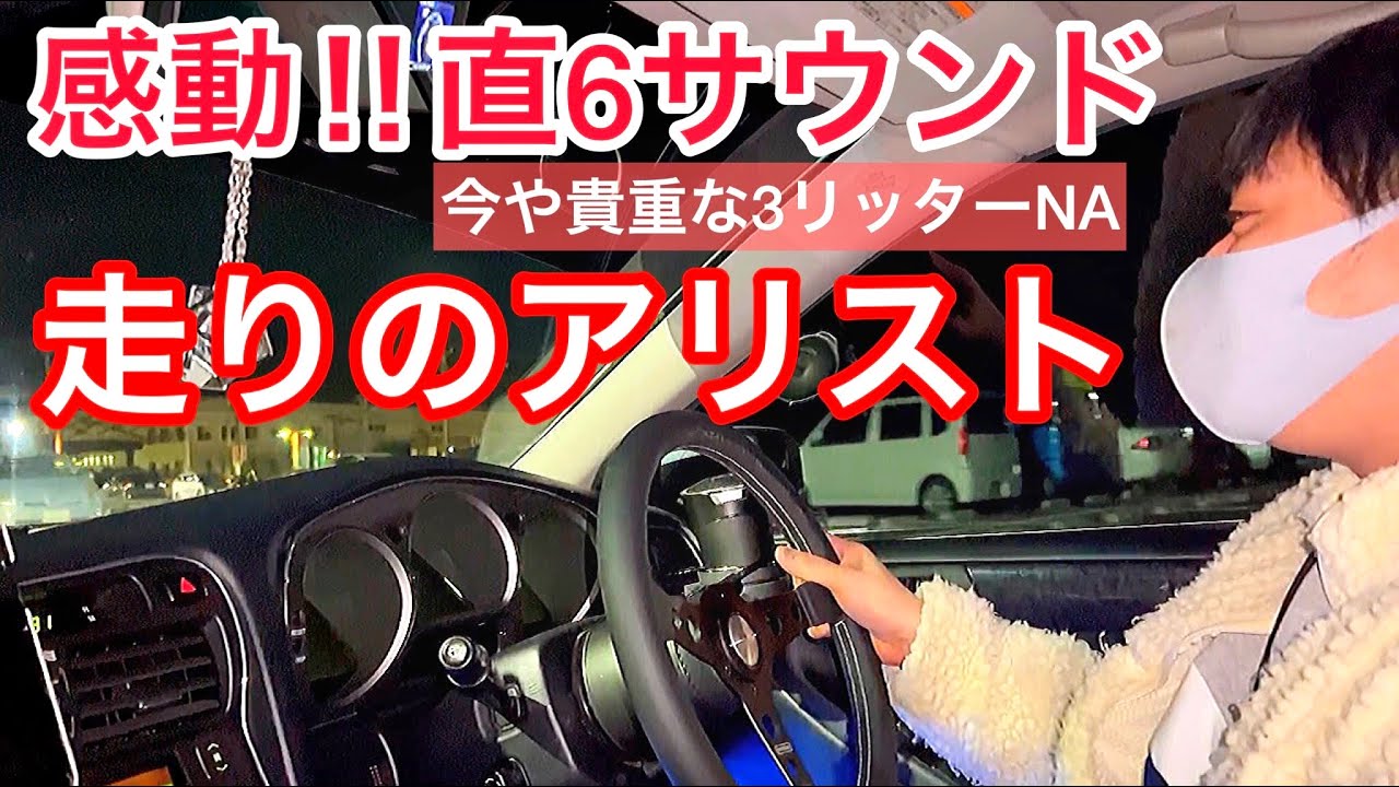 アリスト 16系社外ステアリング アリストのボス交換(自分の)と社外