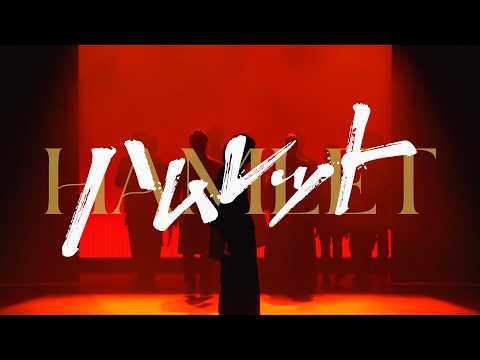『ハムレット』 舞台映像ダイジェスト（東京公演）