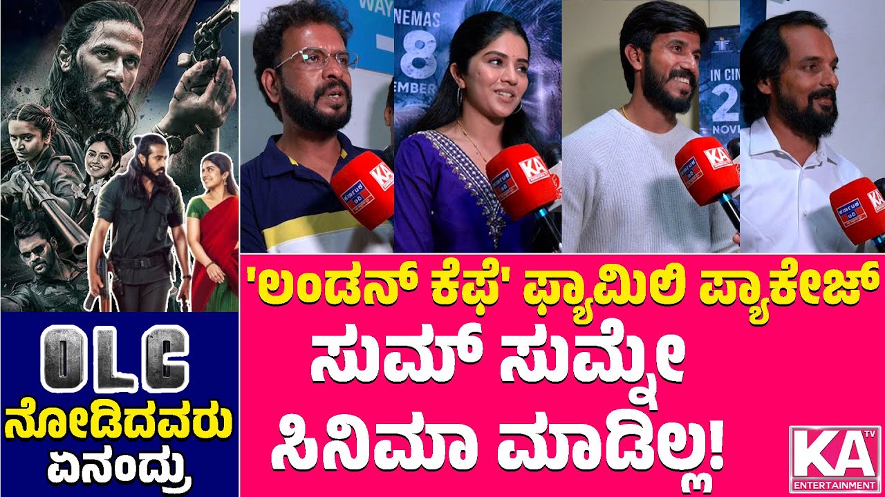 ಯಾರೂ ಎಲ್ಲೂ ಕಾಂಪ್ರೋ ಆಗಿಲ್ಲ! | After Operation London Cafe | Megha Shetty | Kaveesh Shetty | KTV