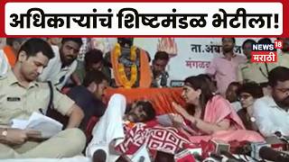 Manoj Jarange Patil | आंदोलनाचा चौथा दिवस! जरांगेच्या भेटीला अधिकारी आले | Marathi News