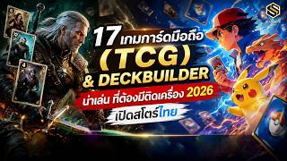 17 Must-Play Mobile Card Games (TCG) & Deckbuilders You Need to Have 2026 | Available in Thai Store screenshot 2