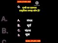 most important questions answers