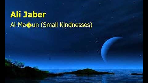 Ali Jaber  Surah Al Ma’un Small Kindnessesعلي جابر  سورة  الماعون