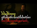 EP.66 โจโฉเชื่อหมอดู: หวาดระแวงเกินไป | ผู้นำที่แพ้ความกลัวในใจตัวเอง | บทเรียนกลยุทธ์จากสามก๊ก