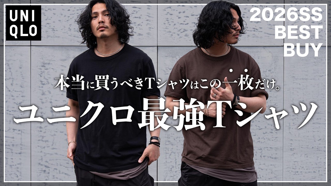 UNIQLO] Introducing the 
