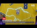 Новини світу: росіяни влаштували скандал довкола нової форми українських футболістів