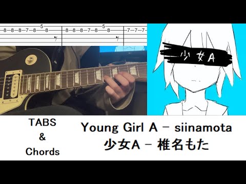 [TAB] Young Girl A (少女A) - siinamota  [Guitar Cover]