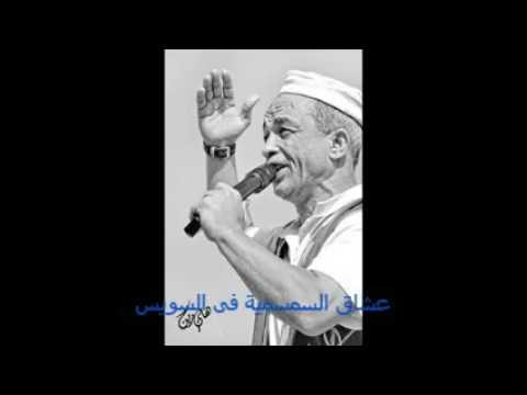 موال سأل النهار الليل الرحل بكر حسن كلمات كابتن زكريا غريب سمسمية سويسى