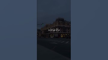 سورة الحجر، آية 19-20، صفحة 263