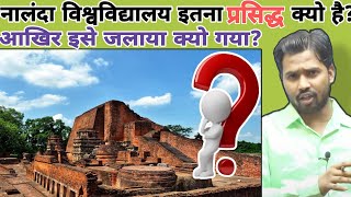 नालंदा विश्वविद्यालय इतना प्रसिद्ध क्यो है?||आखिर इसे जलाया क्यो गया?#khansir #khangsresearchcentre