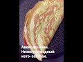 Кето-завтрак. Авокадо-блин.