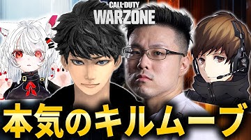 【CoD:WARZONE】マルチ迷彩解除←本気のキルムーブ！目標『80キル』目指していくぞ！ハセシンさん、ぐっぴー、ホンマッチさん【WinRed】