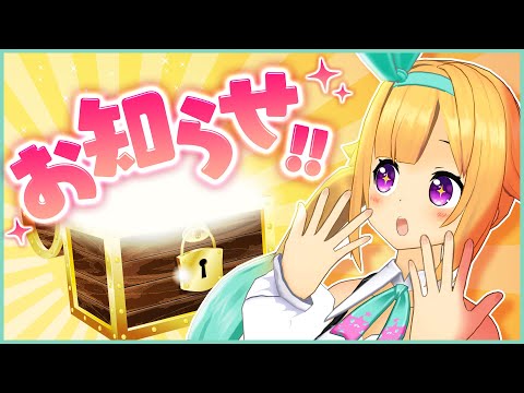 【📣お知らせ📣】本日から・・・