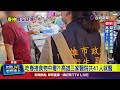 高雄市場食物中毒事件