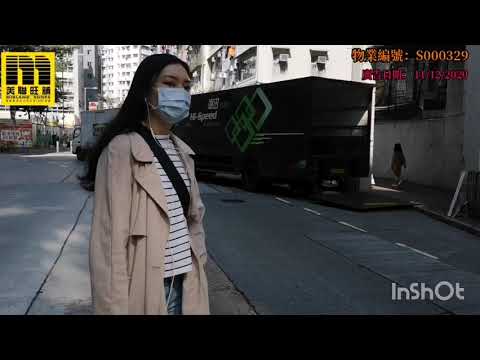美聯旺舖_深水埗大埔道21號三英大廈地下
