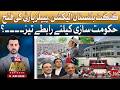 Big Win for PPP in Gilgit-Baltistan, Government Formation in Progress | BOL Adil Abbasi Kay Sath