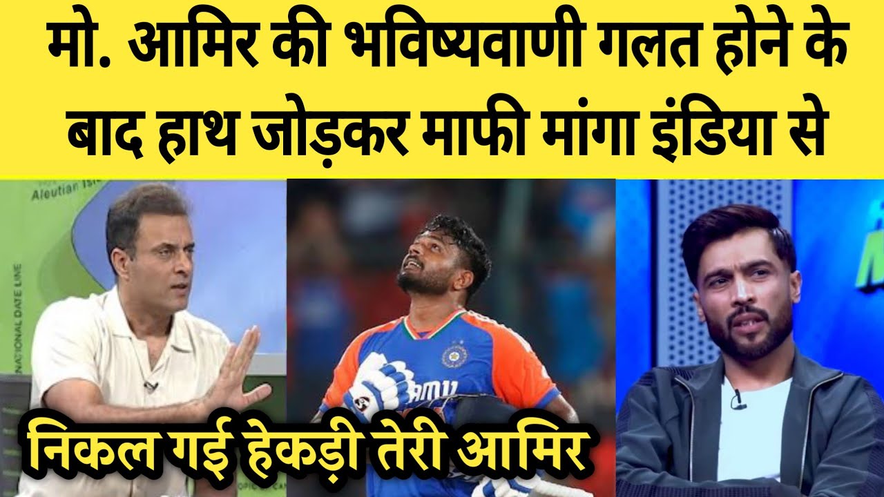 Mohammad Amir crying after india into the semifinal 