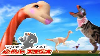 可愛い恐竜を作る。【マリオアーティスト：ペイントスタジオ】
