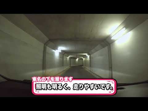 愛知県長久手市 ちょっと長い高架下