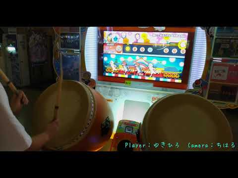 太鼓の達人（新）　愛にできることはまだあるかい（表）（×2.0）