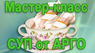 Мастер-класс презентации лидера компании Арго.