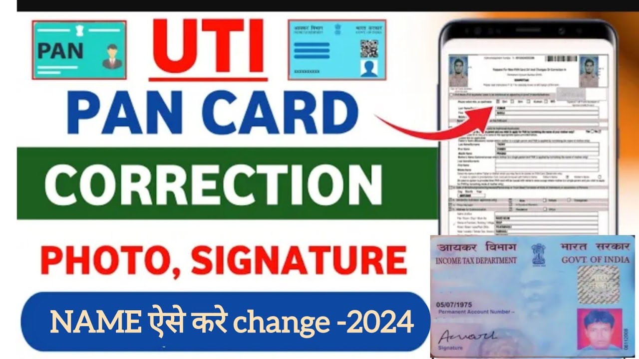 Uti pan card correction physical mode |change pan card Name, DOB etc ...
