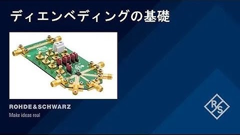 10分で解説！ディエンベディングの基礎【チャプター付】