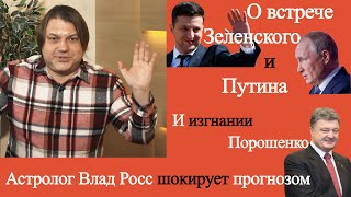 Війна в Україні, смерть путіна, повернення Донбасу. Відповіді на ваші питання // Астролог Влад Росс