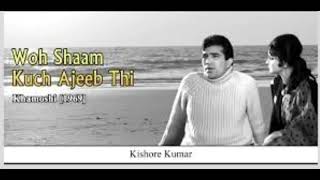 Woh shaam kuch ajeeb thi-Female Version||Khamoshi||Kishore Kumar||Lata Mangeshkar