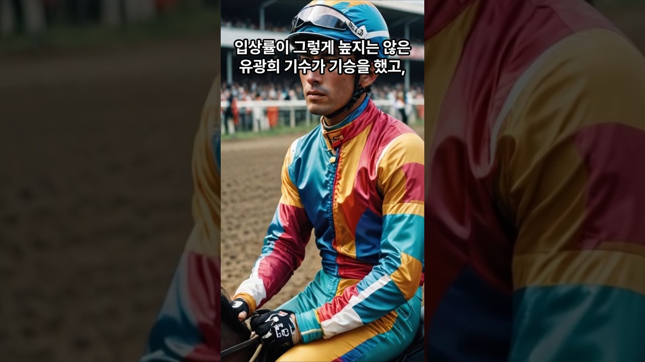 오늘 부산4경주 보셨나요? 😍다크호스경마👍경마예상💕서울경마🐎토요경마😊충파경마🫏이종현경마🥎오세현경마🚩쓰나미경마⚽클파경마🏐강백호경마⚾선동렬경마⚾별대박경마🥎조찬훈경마🏀박수홍경마🥎경마아나