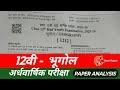 Class 12 geography Half Yearly Exam Solution | Full Paper Explanation