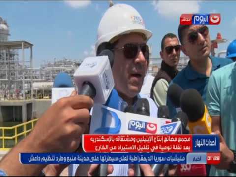 تقرير مجمع مصانع انتاج الايثيلين ومشتقاته يعد نقلة نوعية في تقليل الاستيراد من الخارج