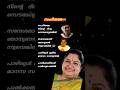 സംഗീതമേ നിന്റെ.. Sangeethame nite#kschithrahits #malayalamsonglyrics #ytlyricsshorts