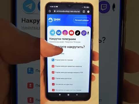 Как бесплатно накрутить подписчиков в телеграм