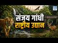 Sanjay Gandhi National Park | Mumbai का Green Lungs | Biodiversity &amp; Kanheri Caves | NEXT IAS HINDI