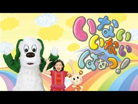 【うーたんズ】ばあ！っと おきがえ（ピアノ譜MIDI）【ことちゃん期】