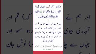 Surah Al Araf Ayat 19