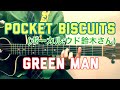 GREEN MAN / みのる(サニークラッカー) / 原曲『POCKET BISCUITS』