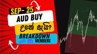 SEP- 25 ඇයි AUD BUY උනේ?