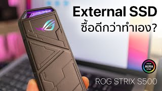 รีวิว External SSD ROG Strix Arion S500 - เย็น เสถียร ใช้กับ iPad ได้