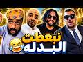مالك اي علاقه يومين أكل واشرب فين