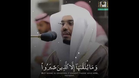 تلاوة مميزة للشيخ ياسر الدوسري.من سورة فصلت