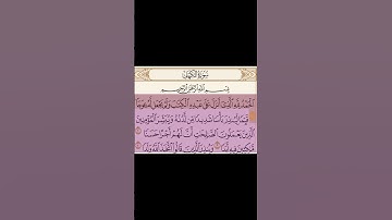 #سورة_الكهف #جمعة_مباركة #المصحف #قران_كريم